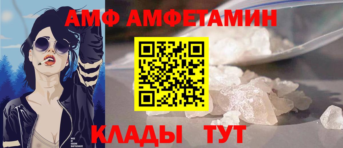 Амфетамин 98%  АМФ  Россошь  Вход с VPN 