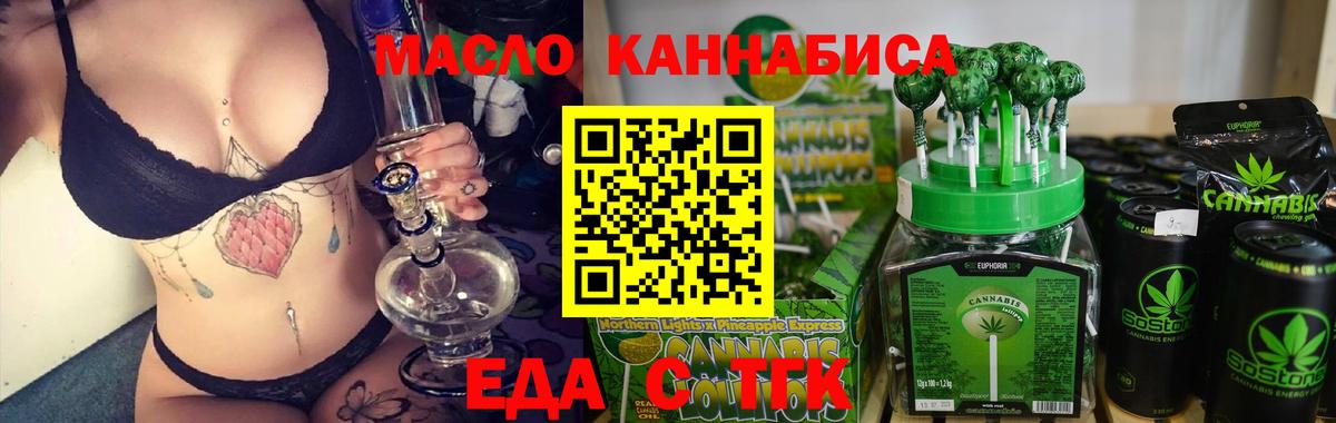 Cannafood конопля Россошь