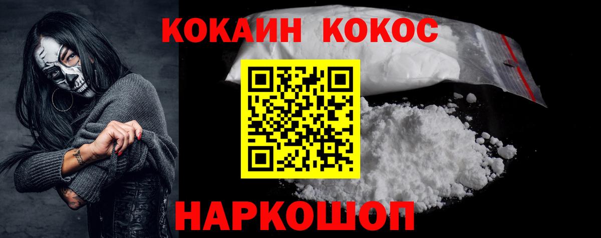 КОКАИН Эквадор Россошь