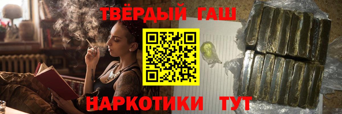 наркошоп  Гашиш ice o lator  Вход с VPN  Россошь  ГАШ гарик 