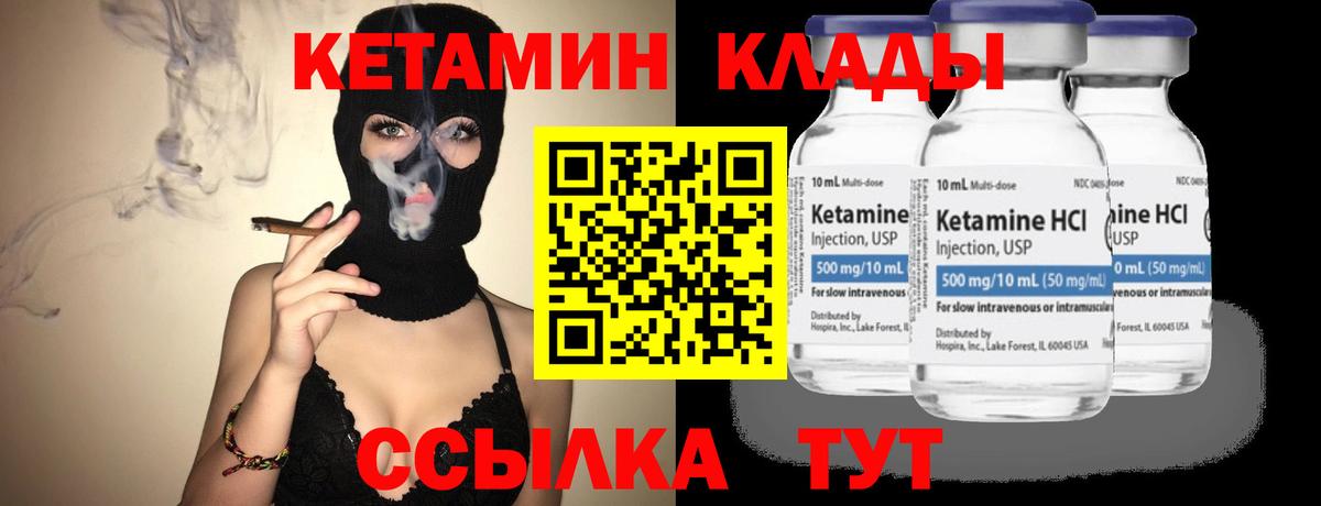 Россошь  КЕТАМИН VHQ  Кетамин ketamine  Вход с VPN 