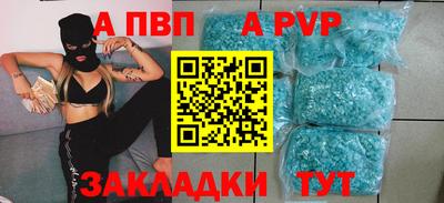 ALPHA-PVP Первоуральск