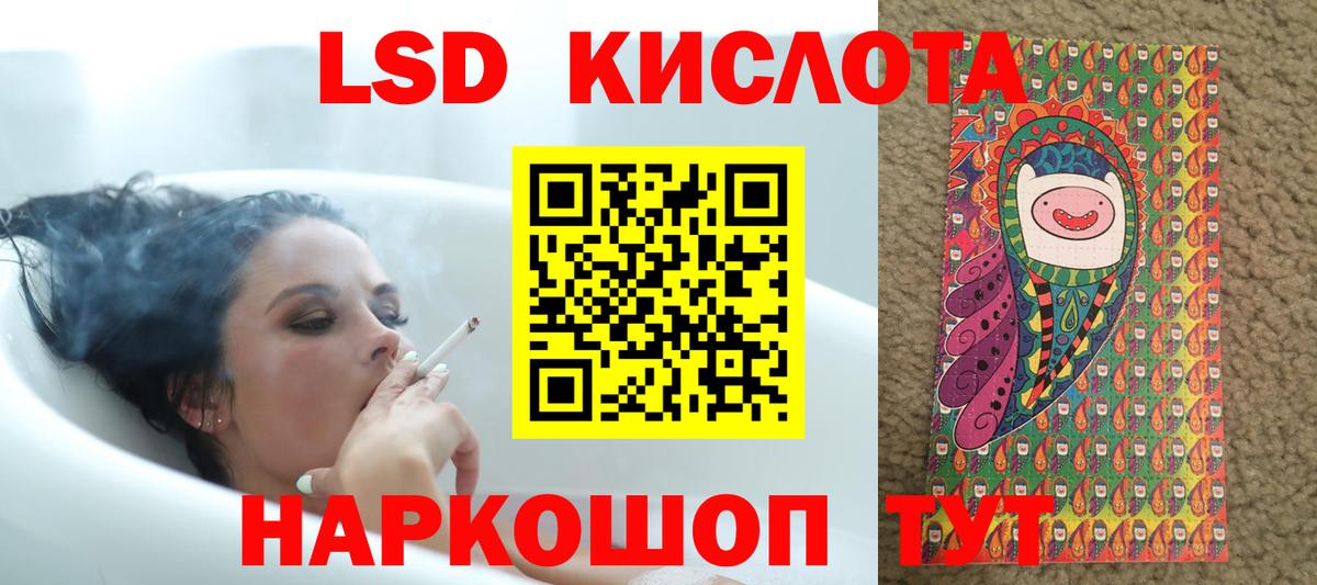 ЛСД экстази кислота  Лсд 25 экстази кислота  Россошь  ЛСД экстази  Вход с VPN 