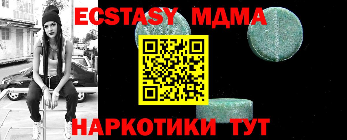 Россошь  MDMA VHQ  Вход с VPN  MDMA Molly 