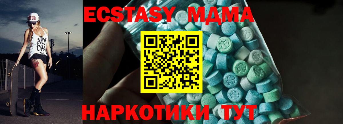 MDMA crystal Россошь