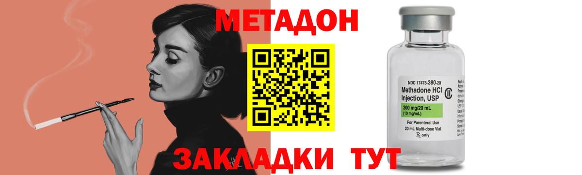 Россошь  Метадон VHQ  Вход с VPN 