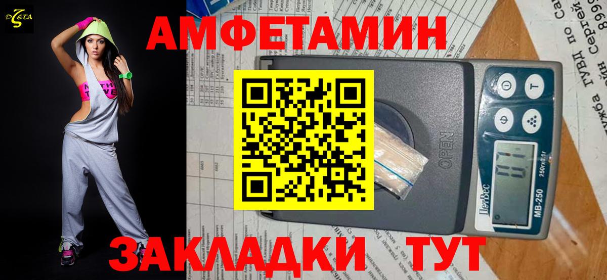 Россошь  Первитин пудра  Вход с VPN  Первитин пудра 