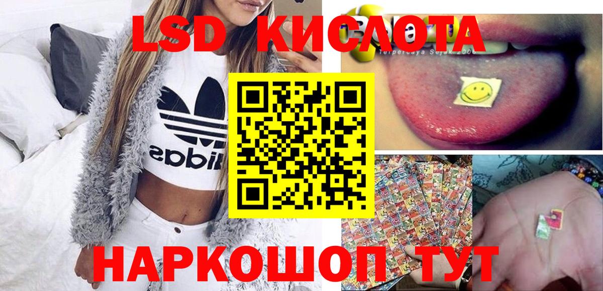 Наркотические марки 1,5мг  купить закладку  Россошь  Вход с VPN 