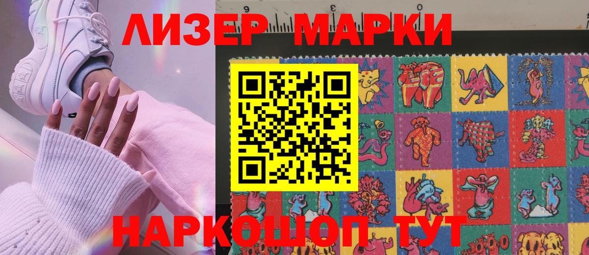Марки N-bome 1,8мг Россошь