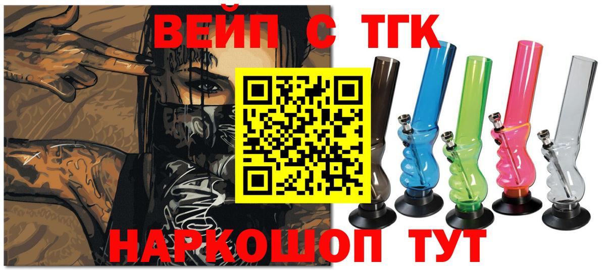 купить наркотики сайты  Вход с VPN  Россошь  ТГК Wax  ТГК вейп 