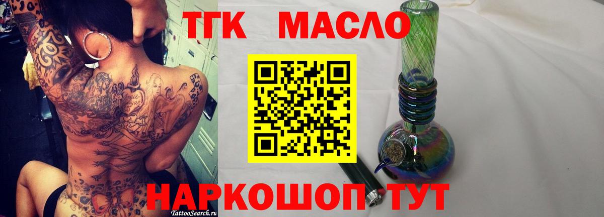 Дистиллят ТГК Wax Россошь
