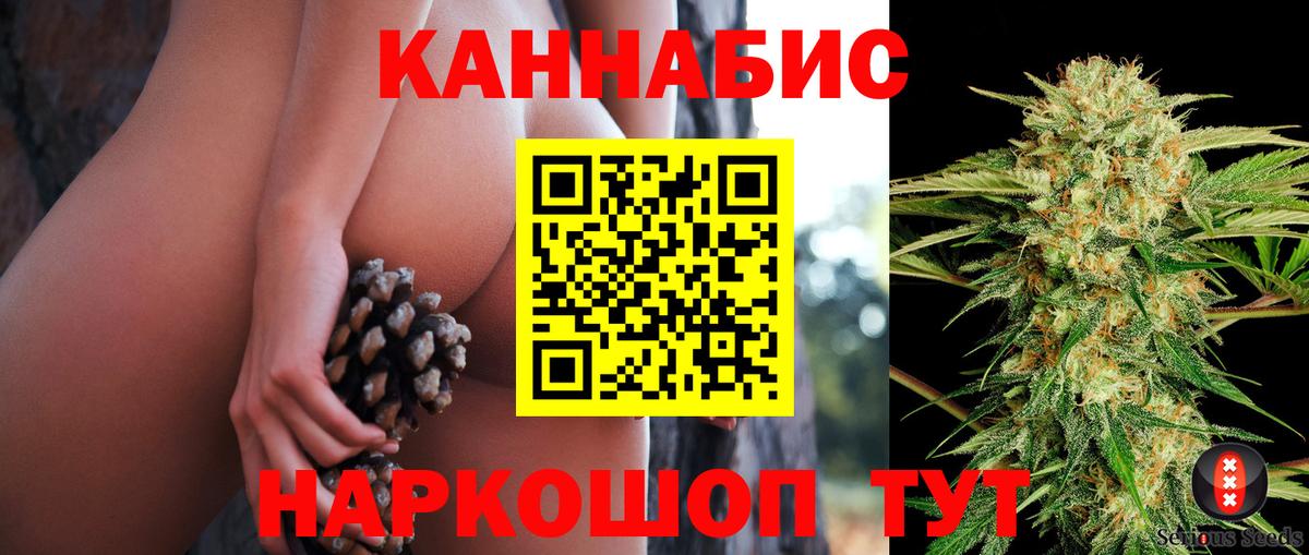 Канабис марихуана  Конопля THC 21%  Россошь  Марихуана White Widow  Вход с VPN 